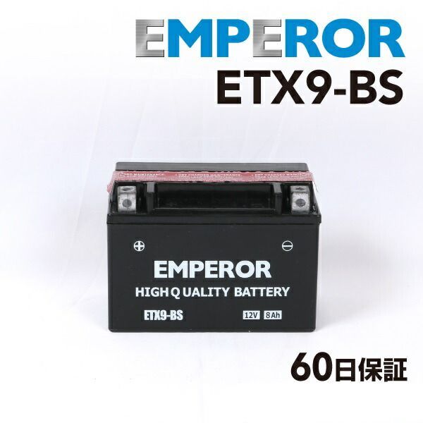 ホンダ ブロス 400cc EMPEROR(エンペラー) バイク用 二輪車用 バッテリー ETX9-BS