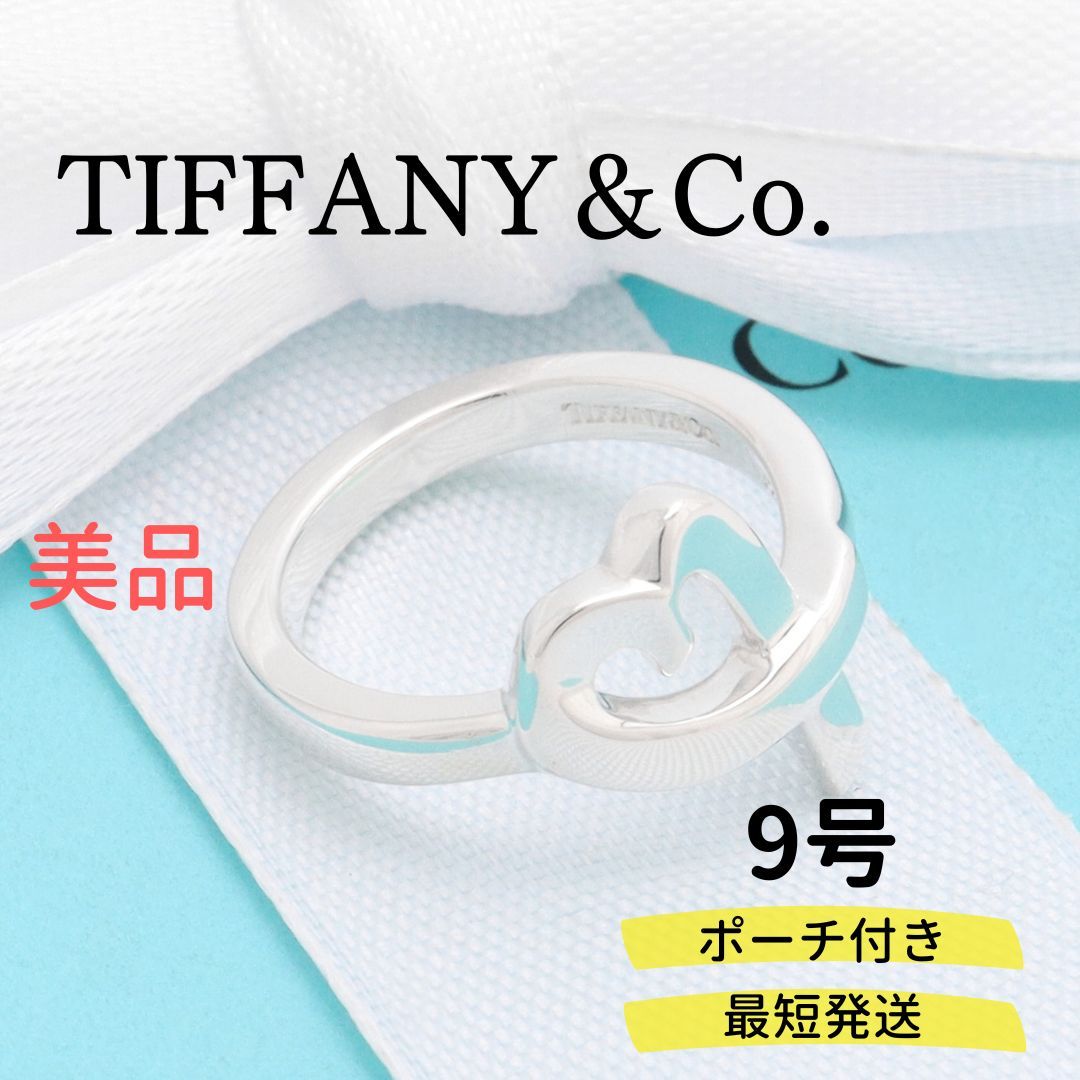 美品】TIFFANY＆Co. ラビングハート リング AG925-