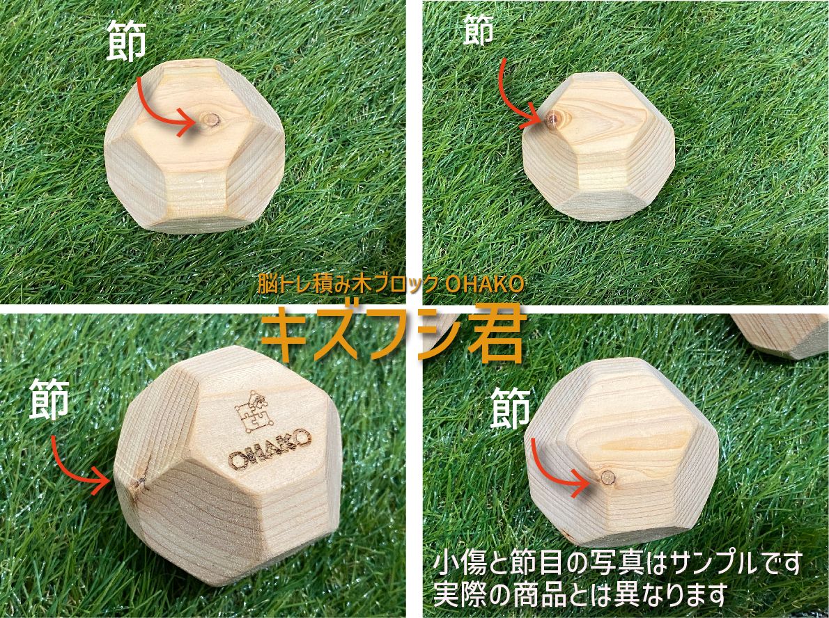 積み木ブロック