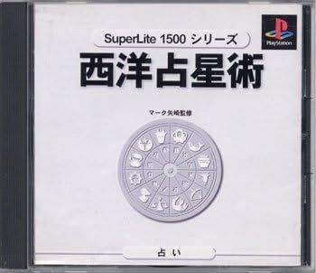 【新品】マーク矢崎の西洋占星術 SuperLite1500シリーズ 