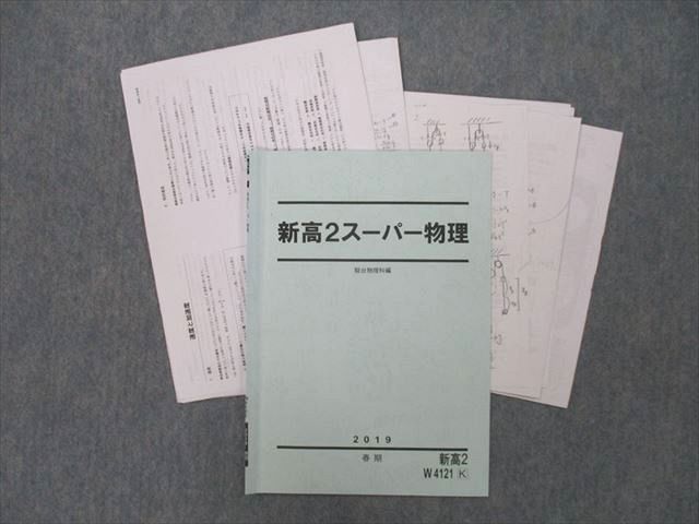 SN27-115 駿台 新高2スーパー物理 テキスト 2019 春期 津田勇一 bds2 s0C - メルカリ