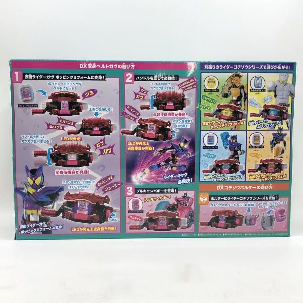 中古】バンダイ DX変身ベルトガヴ＆ゴチゾウホルダーセット 開封品