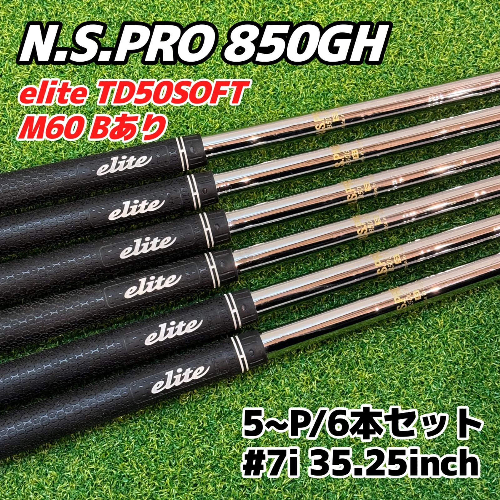 N.S.PRO850GHS アイアン用シャフト