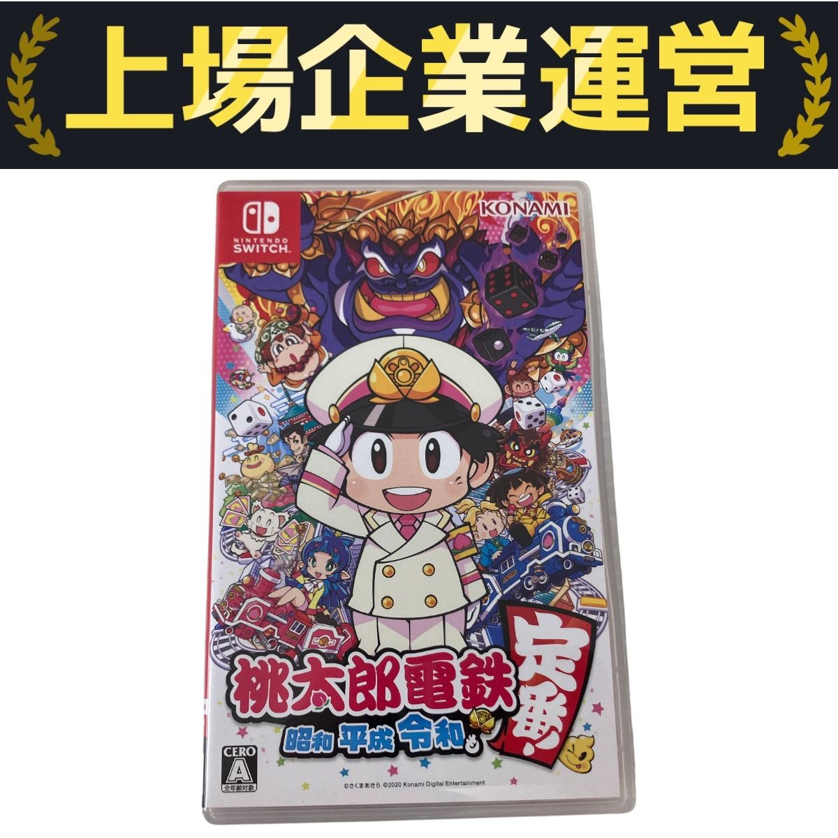任天堂 桃太郎電鉄~昭和 平成 令和も定番!~ Nintendo switch