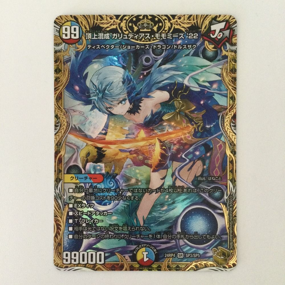 ヴァイスシュヴァルツ 【推しの子】Vol.2 自然とのふれあい ルビー(SSP