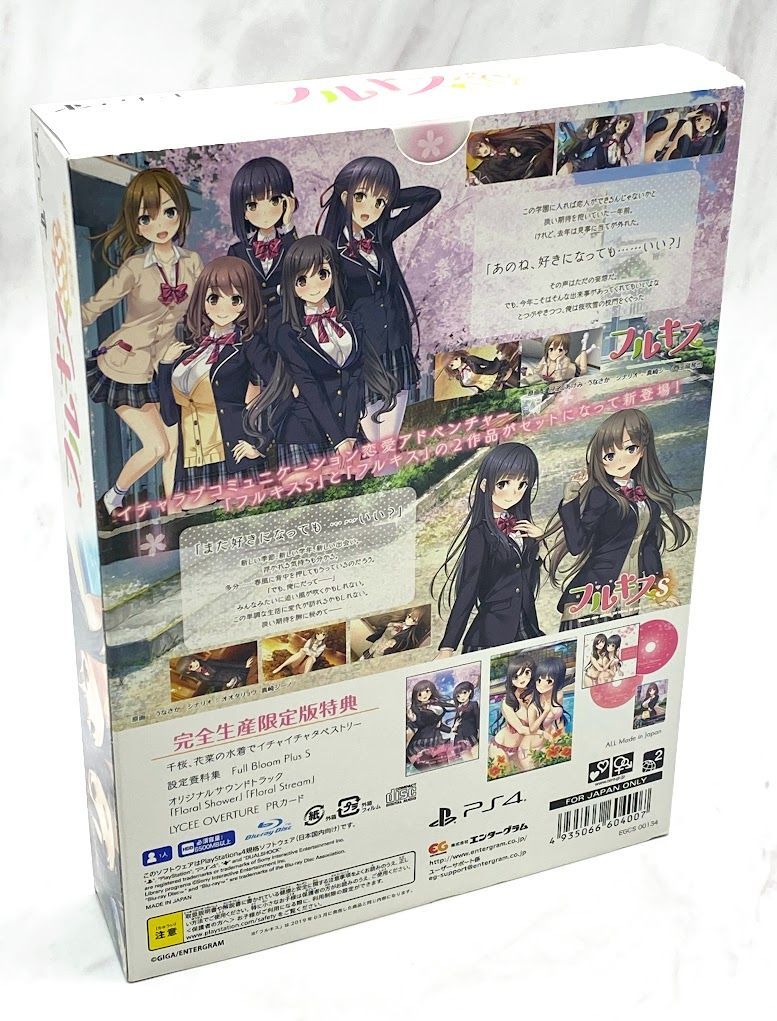 開封済・未使用品】 フルキスSS 完全生産限定版 - PS4 A0109 0422ML003 0120240417101485 - メルカリ