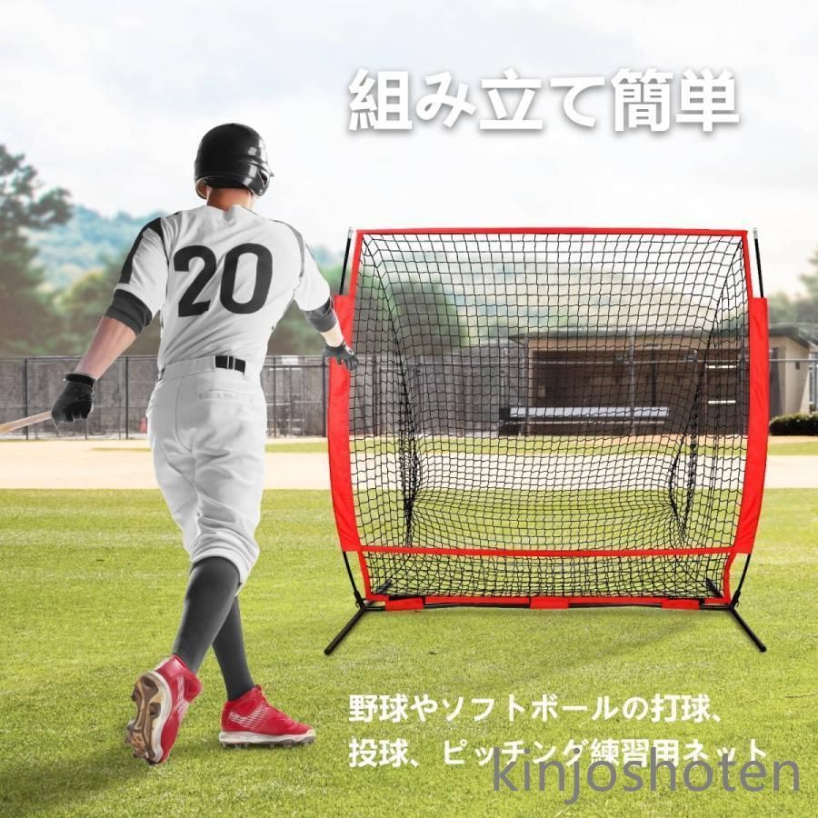 野球練習ネット