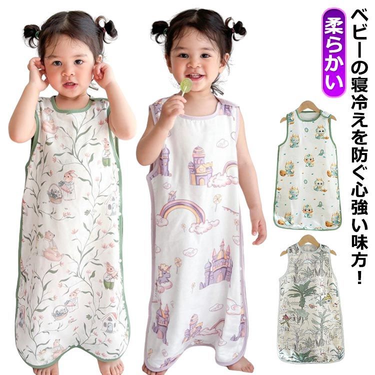 夏 スリーパー 販売 幼児