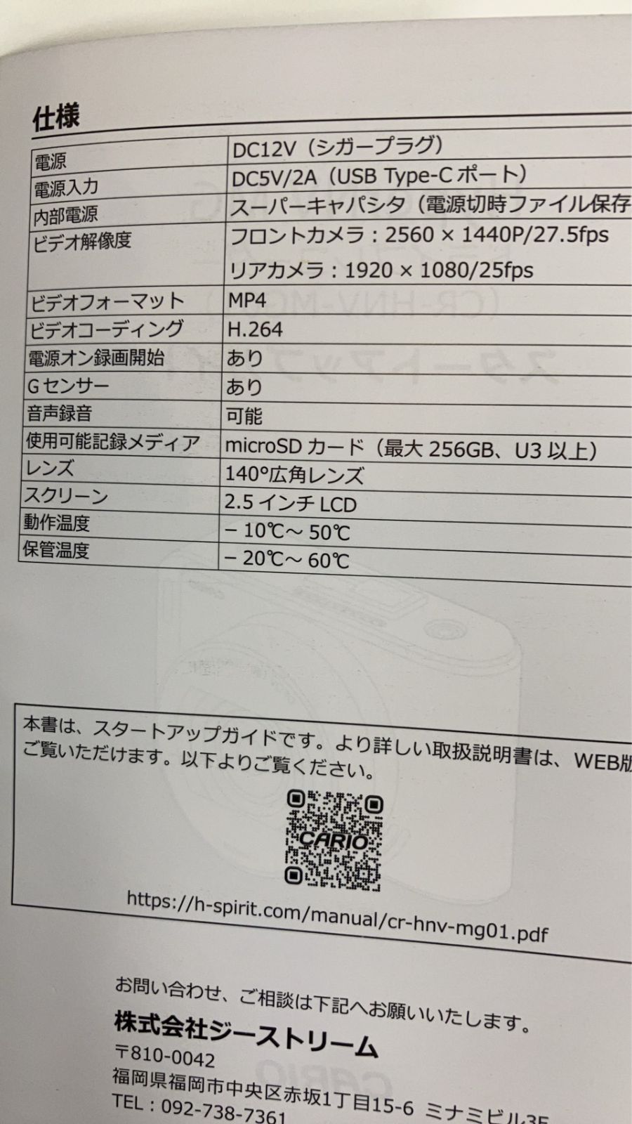 KD-001 ドライブレコーダー