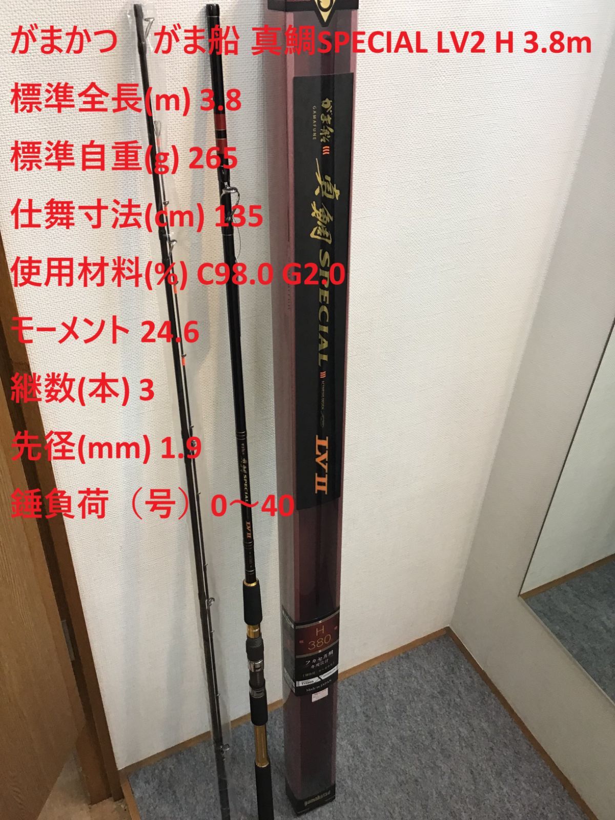 がま船　真鯛SPECIAL H380 がま船 真鯛SPECIAL H380