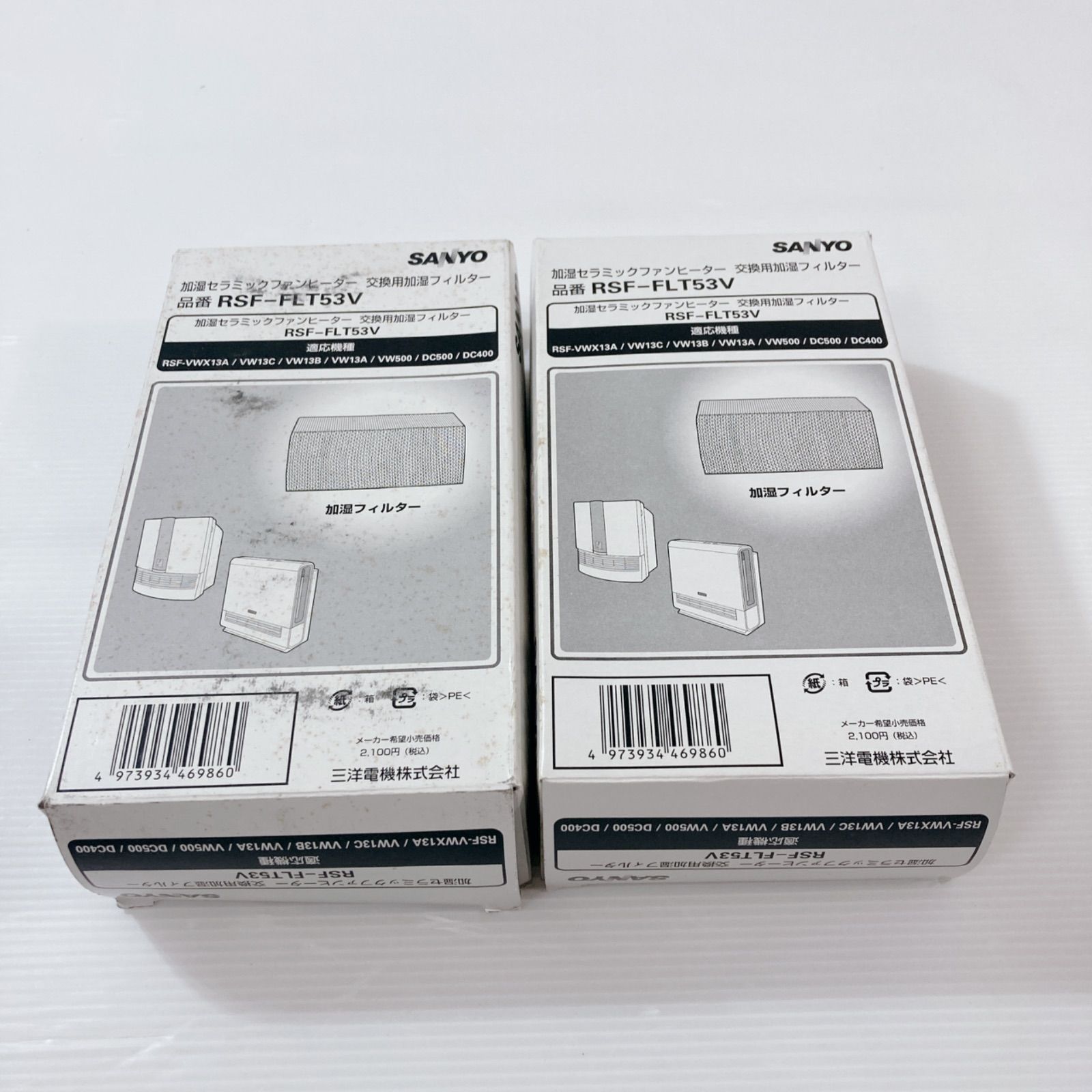 未使用品 SANYO 加湿セラミックファンヒーター 交換用加湿フィルター 