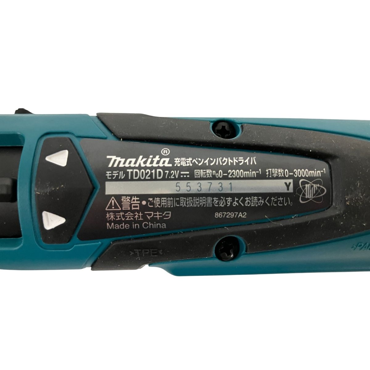 バッテリー付き 電動工具