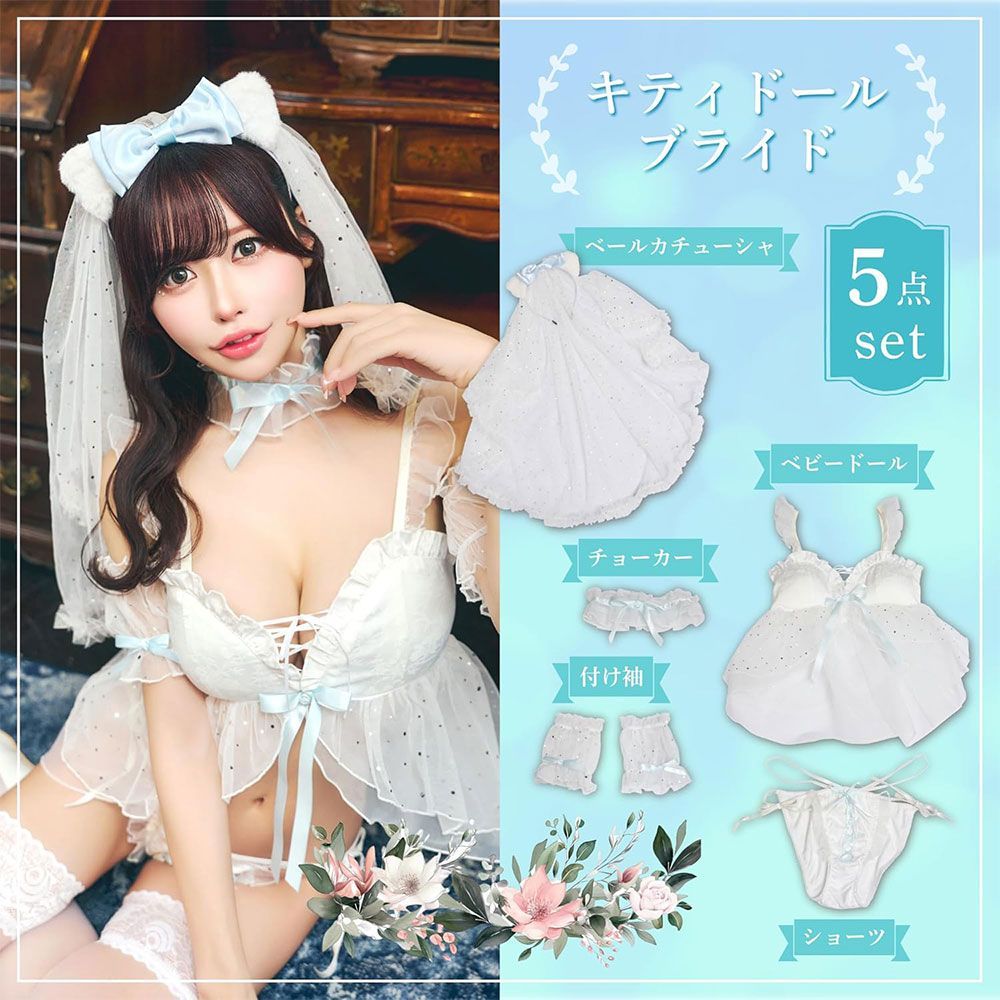 コスプレ 花嫁