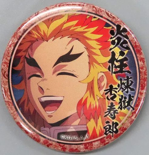 鬼滅の刃 煉獄杏寿郎 絵巻カフェ くじ引き缶バッジ まとめ売り 鬼滅の刃 無限列車編・遊郭編 絵巻カフェ 第一期くじ引き缶バッジ 煉獄