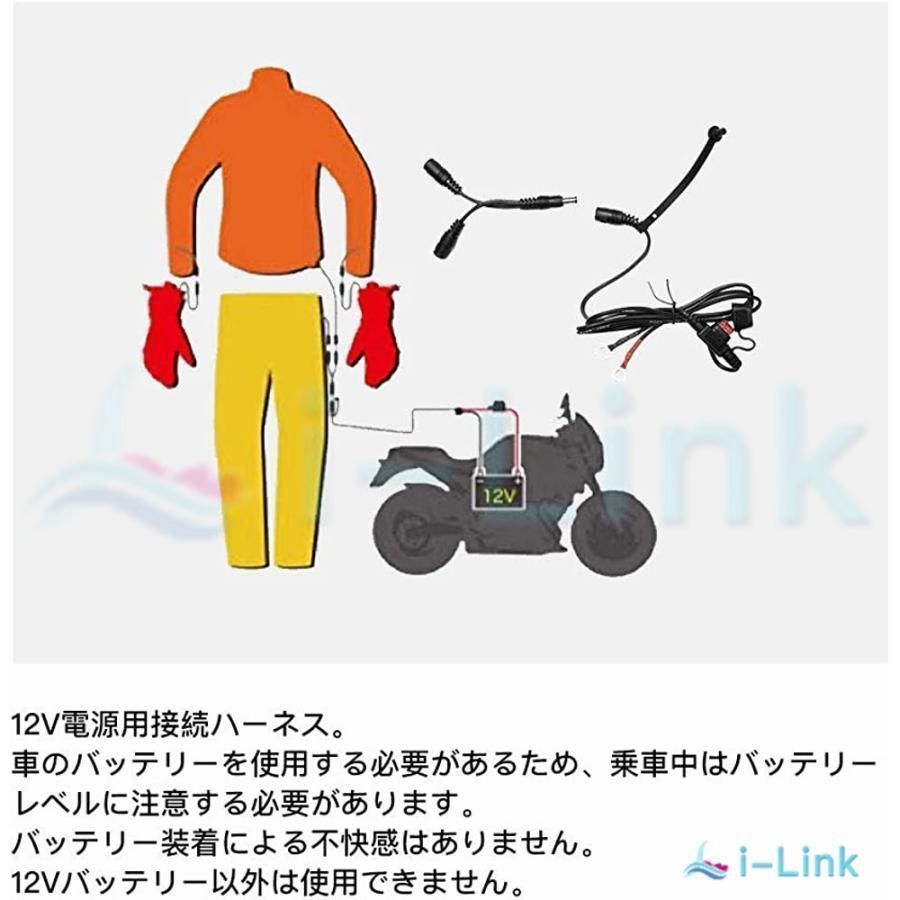 バイク 電熱手袋