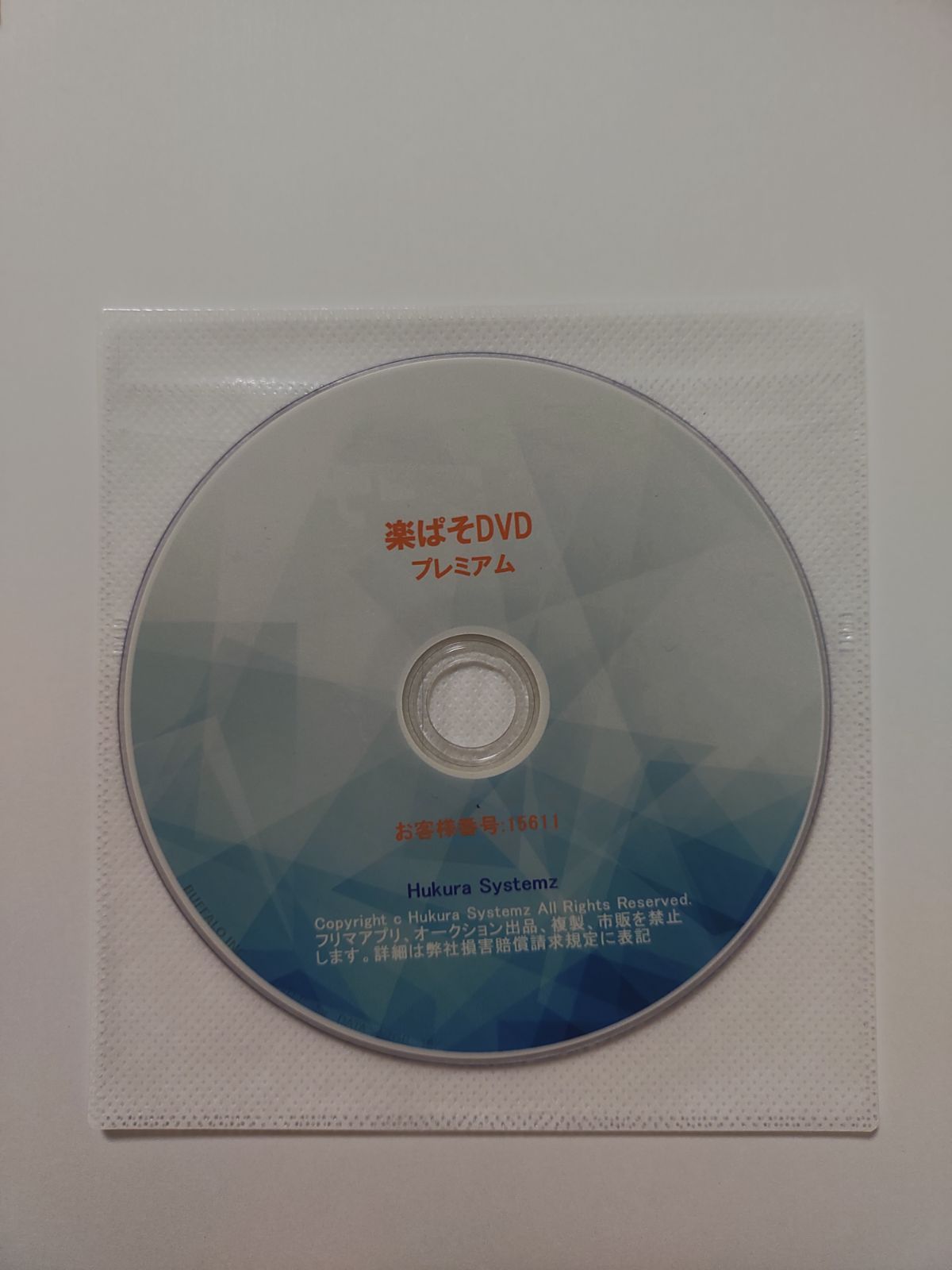 動画パソコン教室【楽ぱそDVD】365/2024/2021/2019/2016 Amazon.co.jp: 動画パソコン教室『楽ぱそDVD』【パソコン入門