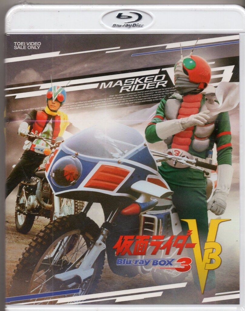 特撮Blu-ray 仮面ライダーV3 Blu-ray BOX 3