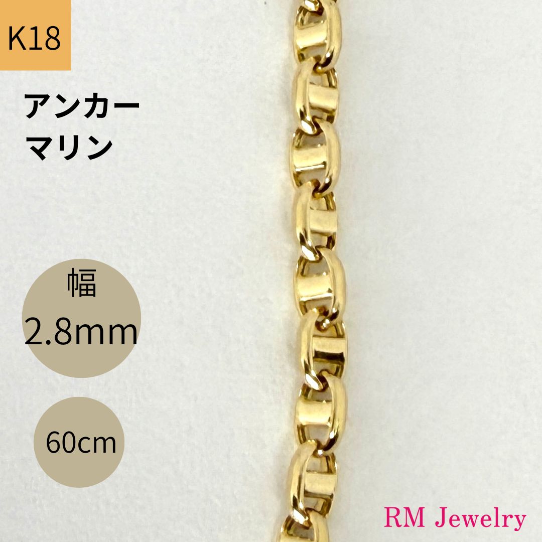 ※最終価格　新品未使用　ANCHOR 60 ネックレス K18 新品 18金 アンカー マリン チェーン ネックレス マリーナ
