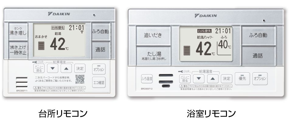 ダイキン ヒートポンプ給湯機用リモコンセット BRC083F19 その他