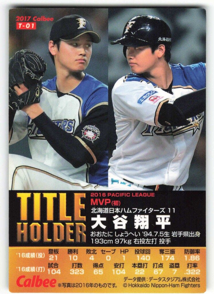カルビー 2017年 第1弾 日本ハムファイターズ 大谷翔平 TITLE HOLDER T