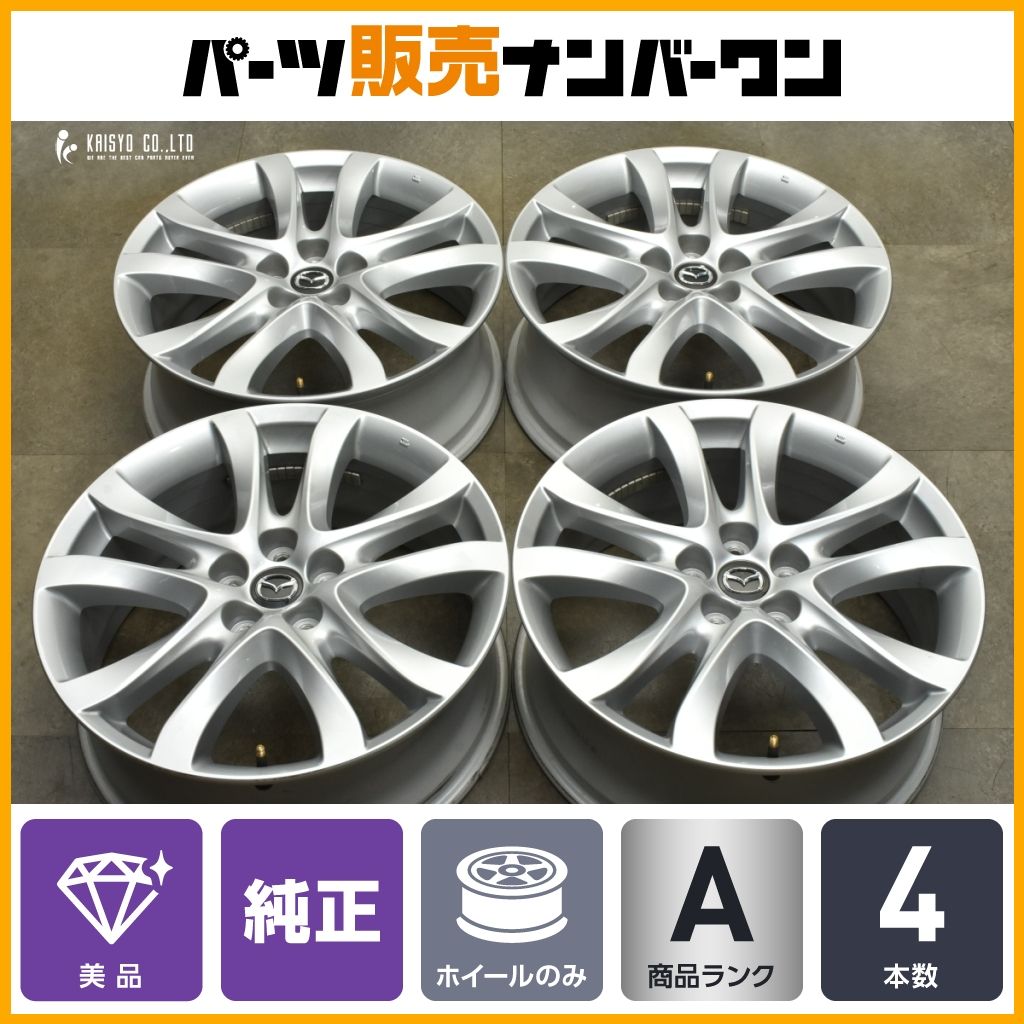 マツダ GJ アテンザ 純正 19in 7.5J 45 PCD114.3 4本セット MAZDA6 CX-30 MX-30 流用 ノーマル戻し スタッドレス用に