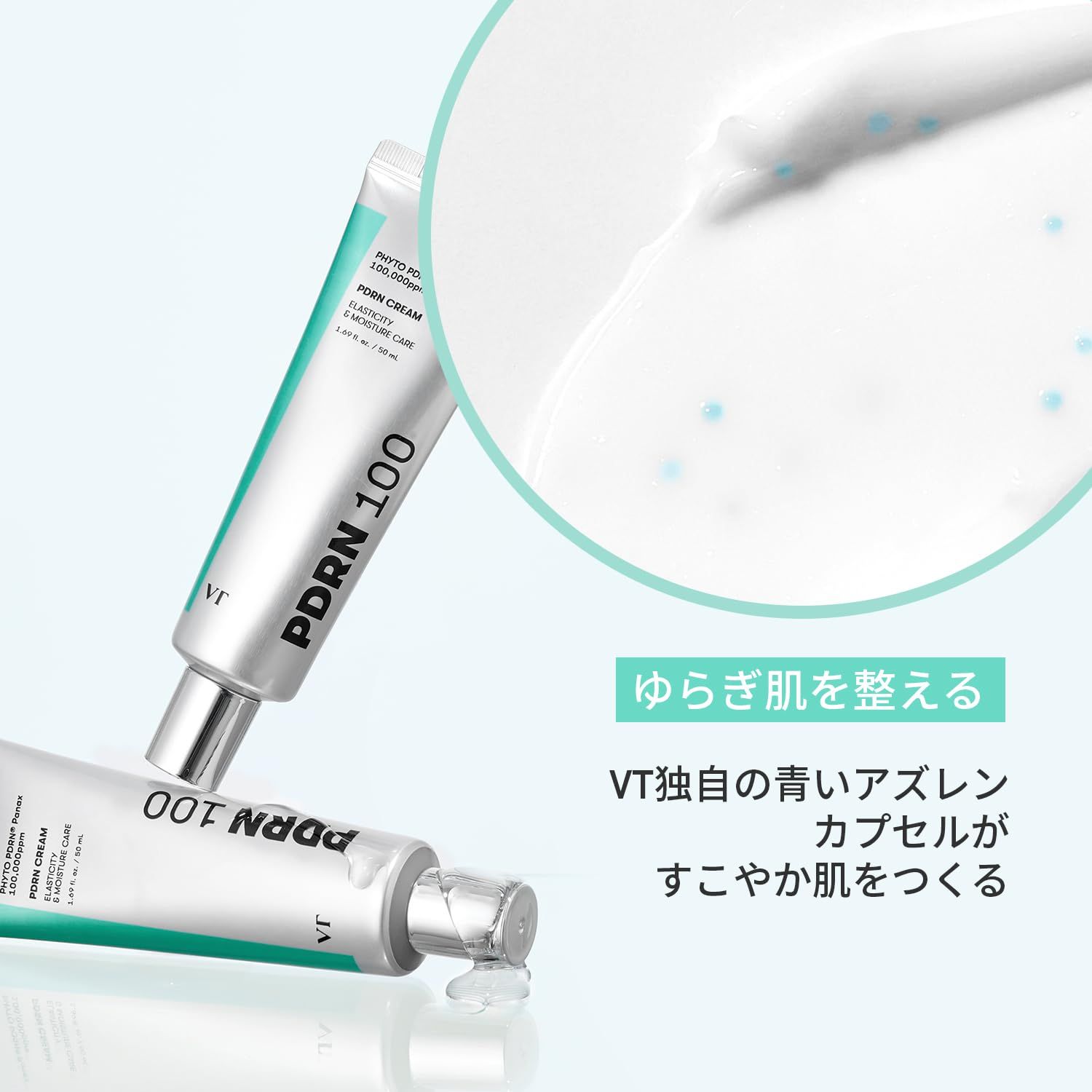 PDRNクリーム 100