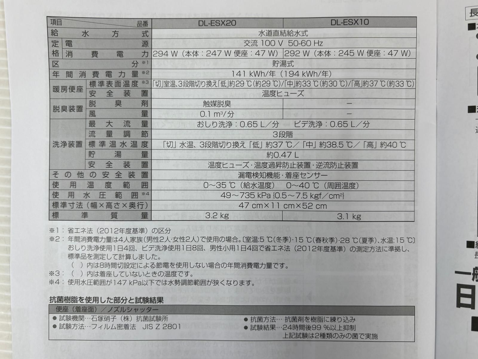 Panasonic パナソニック 温水洗浄便座 ビューティー トワレ DL-ESX 20-CP 製 パステルアイボリー 2510161 トイレ 住宅設備