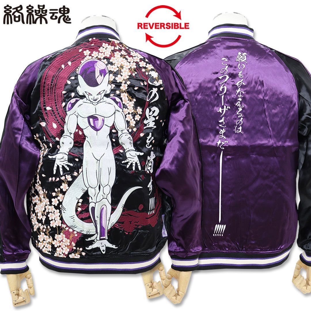 絡繰魂 ドラゴンボールZ フリーザ リバーシブルスカジャン cr-294013-20_4.jpg