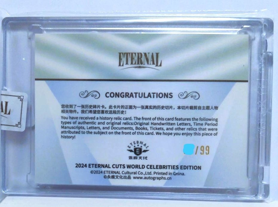 99枚限定】2024 ETERNAL CUTS モナリザ La Gioconda レリック