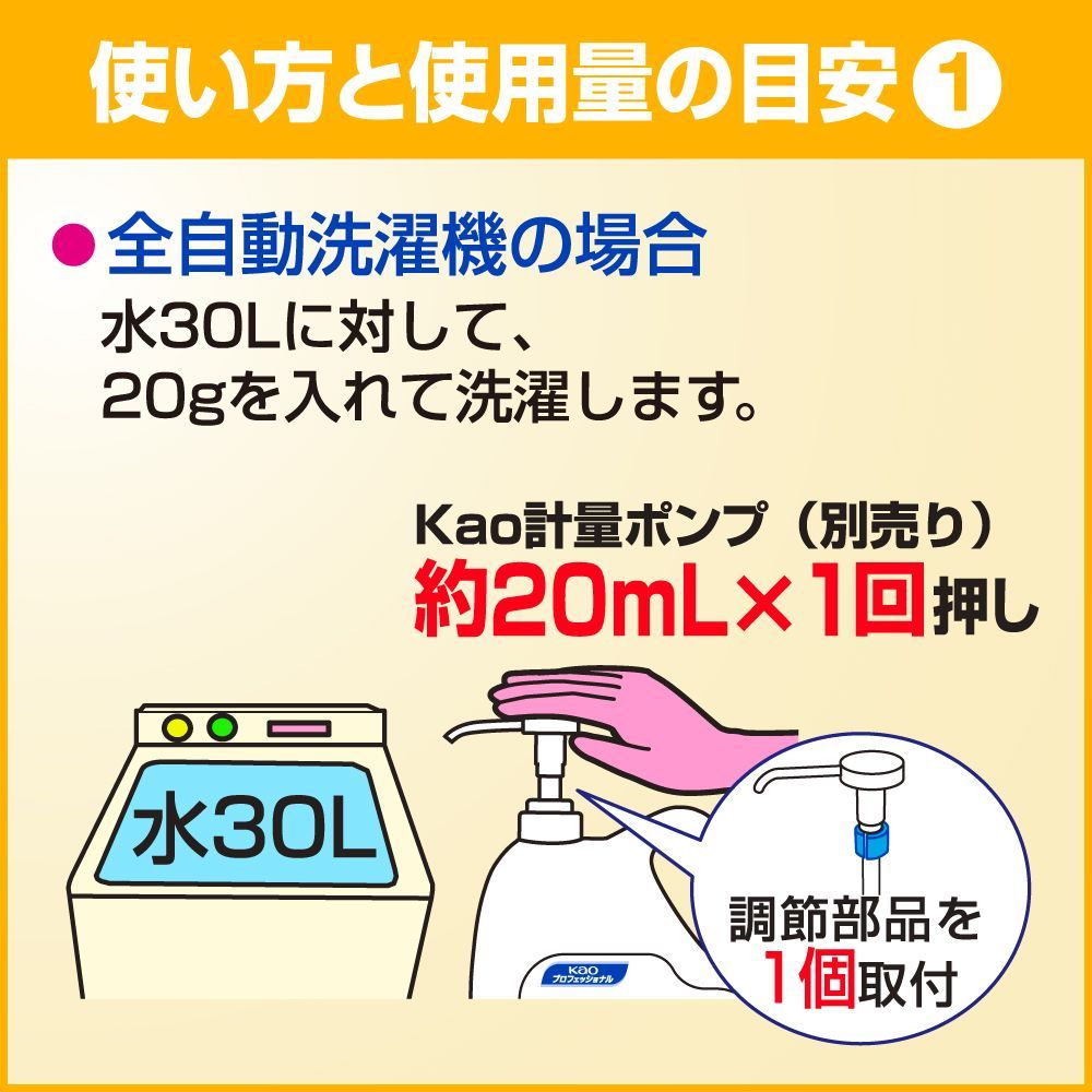液体ビック