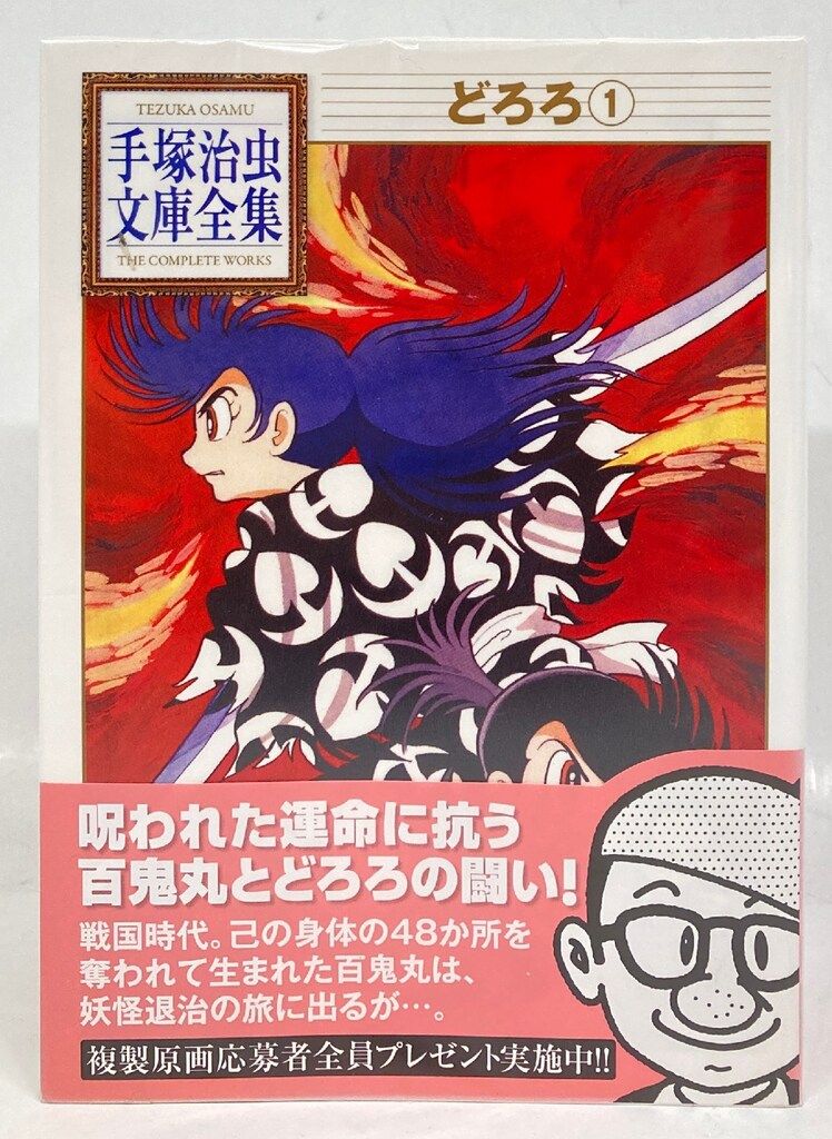 値下げ　手塚治虫　178冊　セット　代表作全て 楽天市場】[新品]手塚治虫漫画全集 (全400冊) 全巻セット : 漫画