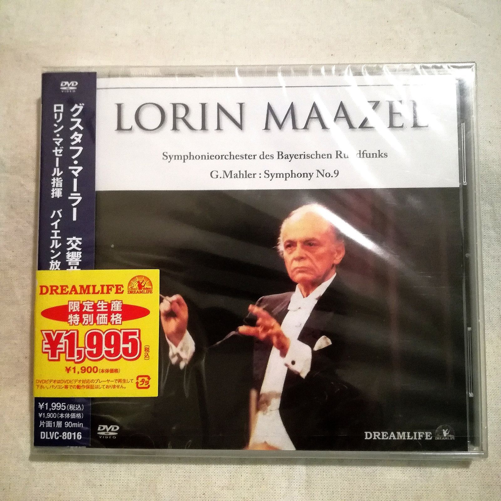 マーラー 交響曲第9番 DVD