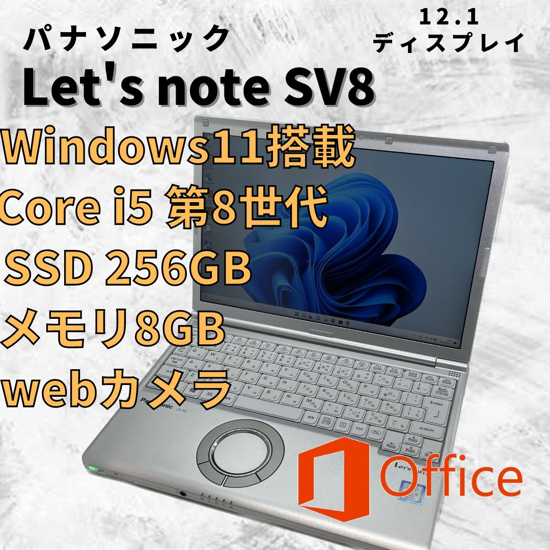 ノートPC CF-SZ6 レッツノート 12.1インチFHD i5-7300U メモリ8GB