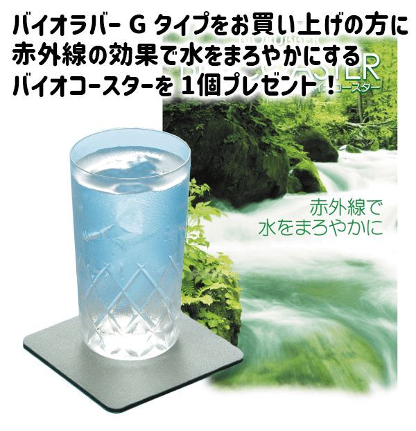 楽天市場】バイオラバー Pタイプ（専用カバー付き）遠赤外線