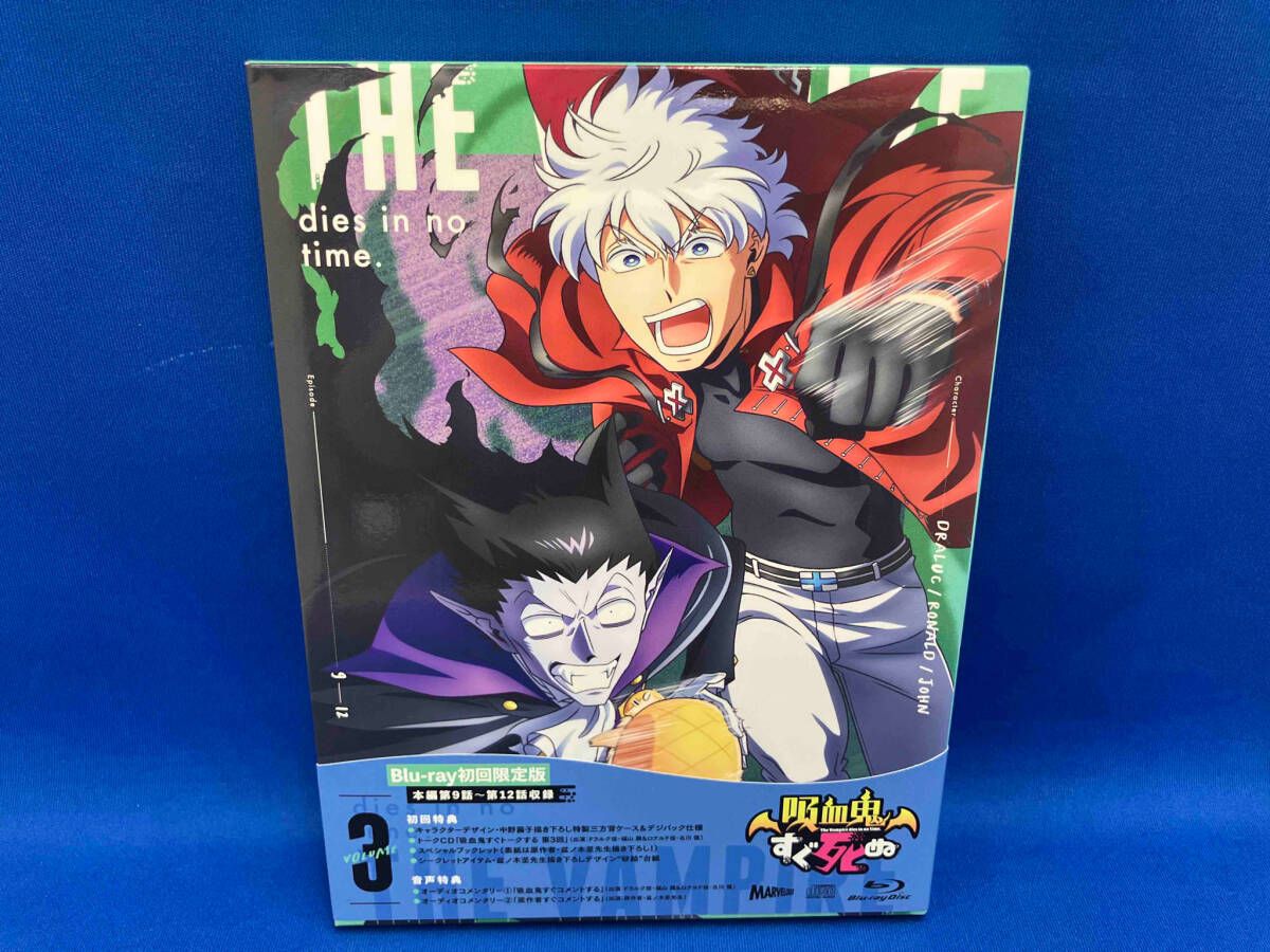 吸血鬼すぐ死ぬ vol.3(Blu-ray Disc) - メルカリ