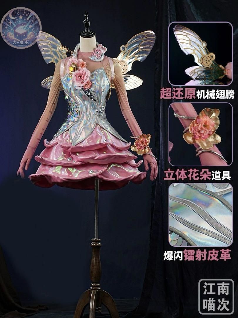 江南猫次 第五人格 機械技師 枯れない花 コスプレ衣装 ウィッグ翼髪飾り追加可 コスチューム ハロウィン仮装 イベント衣装 コスプレセット 高品質コスプレ 再現度高め