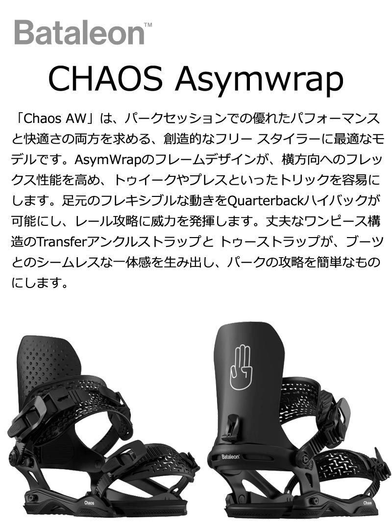 24-25 BATALEON / バタレオン CHAOS AW カオス メンズ