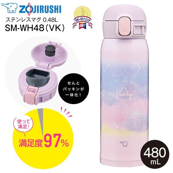 新品 象印 ZOJIRUSHI ステンレスマグボトル 水筒 ステンレス