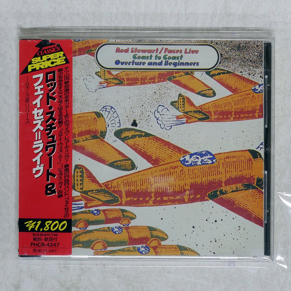 レア！帯付き！国内盤！ロッド・スチュワート＆フェイセズ・ライヴ！ 国内盤 ロッドスチュワート&フェイセズ/ライヴ/MERCURY PHCR4247