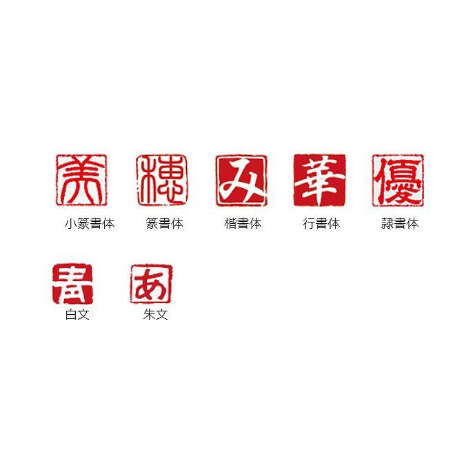 落款印 遊印 小さなゴム印 5mm角 1文字 GM-3 - メルカリ