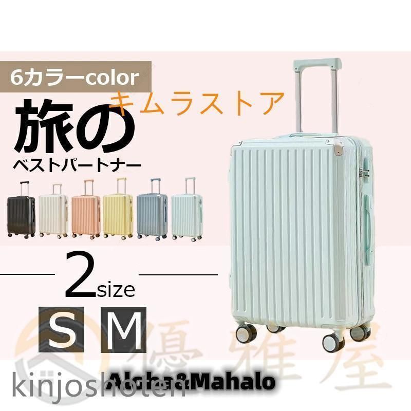 スーツケース 機内持ち込み 軽量 小型 キャリーケース Sサイズ カップホルダー 大容量 ファスナータイプ 静音 かわいい 2泊3日 短途旅行 48L 出張