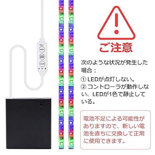 DANCRA 自転車ライト LEDテープライト RGB 電池式 0.8M*2 5