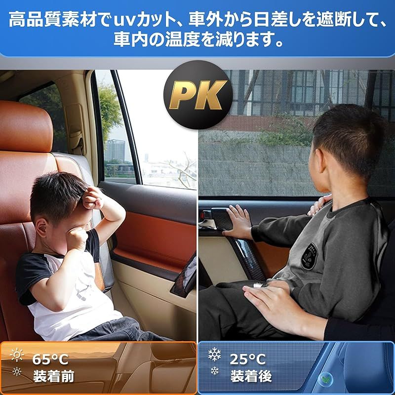 BLUESEATEC デイズ B4系 遮光 メッシュカーテン マグネット式 サンシェード 2代目 H31.3-現行 サイド用 運転席 助手席 日除け 2枚 1