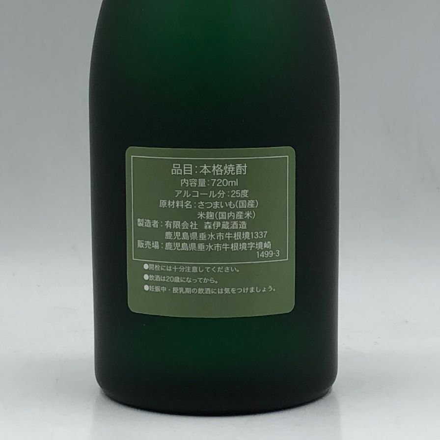 森伊蔵 極上の一滴 720ml 芋焼酎 未開栓 - メルカリ