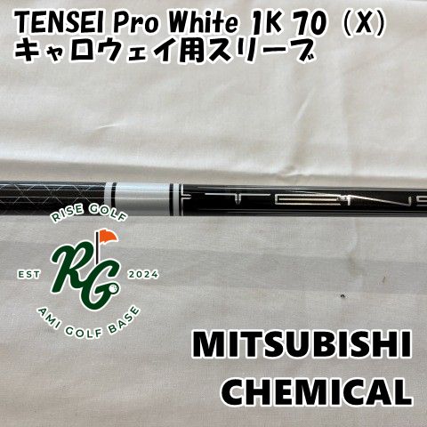 中古】シャフト 三菱レイヨン TENSEI Pro White 1K 70（X