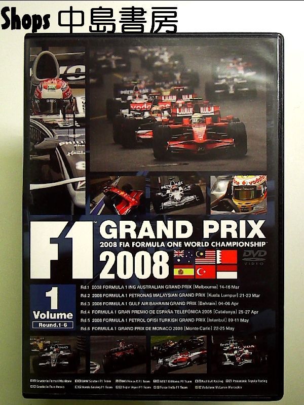 Amazon.co.jp: F1 レジェンド「F1 グランプリ 1987」 [DVD] : DVD