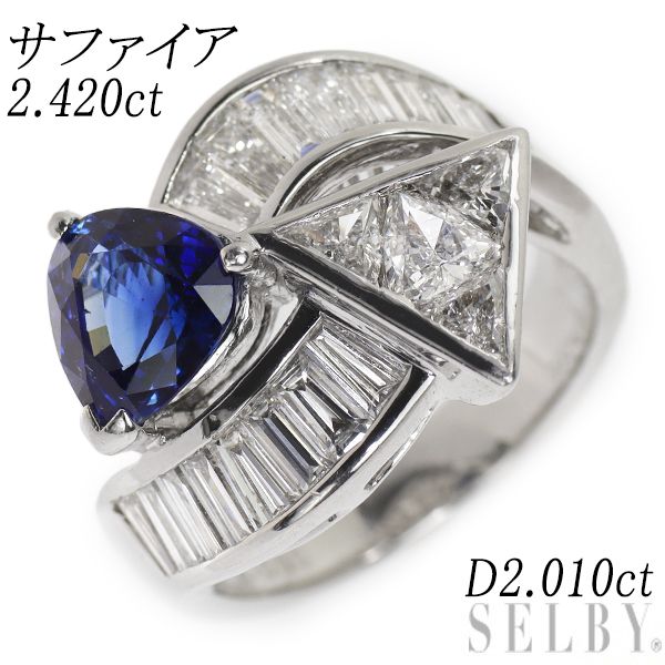 Pt900 サファイア ダイヤモンド リング 2.420ct D2.010ct - メルカリ