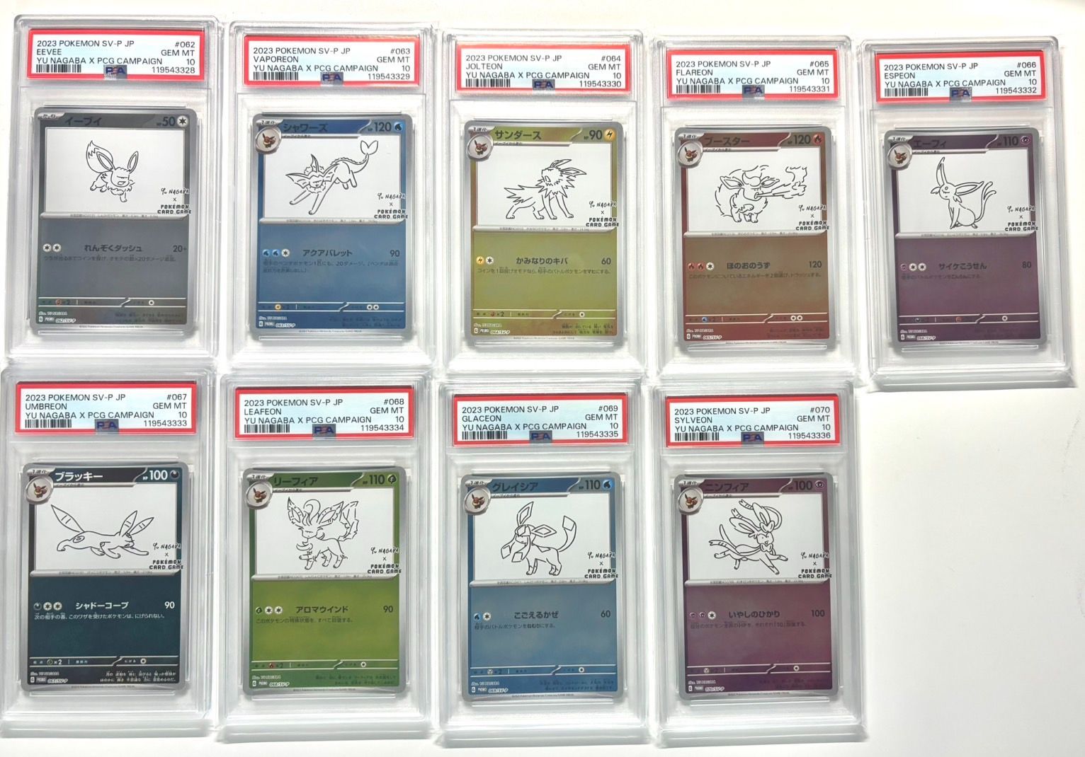 YU NAGABA プロモ ブイズ9連番 PSA10 - メルカリ