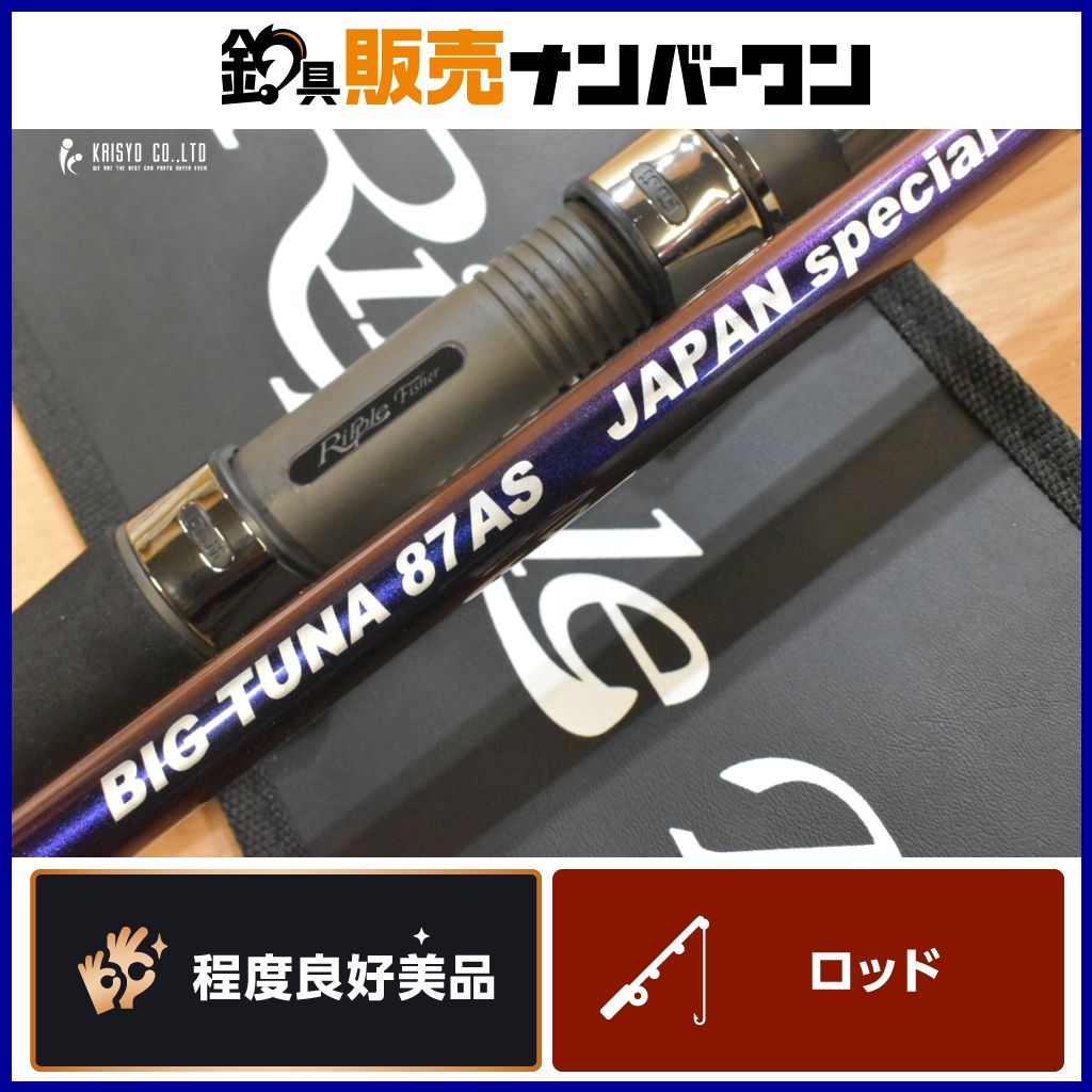 リップルフィッシャー ビッグツナ 87AS ジャパンスペシャル マジョーラカスタム Ripple Fisher BIG TUNA JAPAN Special