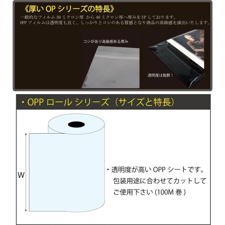 OPPロール 厚口0.04 40ミクロン A5判向け 1本入 JBc9775